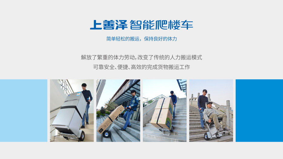 智能科技_電動爬樓車_標(biāo)志設(shè)計(jì)_VI設(shè)計(jì)_品牌策劃設(shè)計(jì)